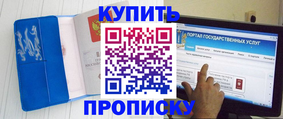 временная регистрация в Великом Новгороде