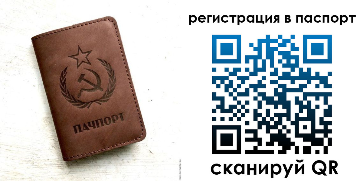 регистрация в Великом Новгороде