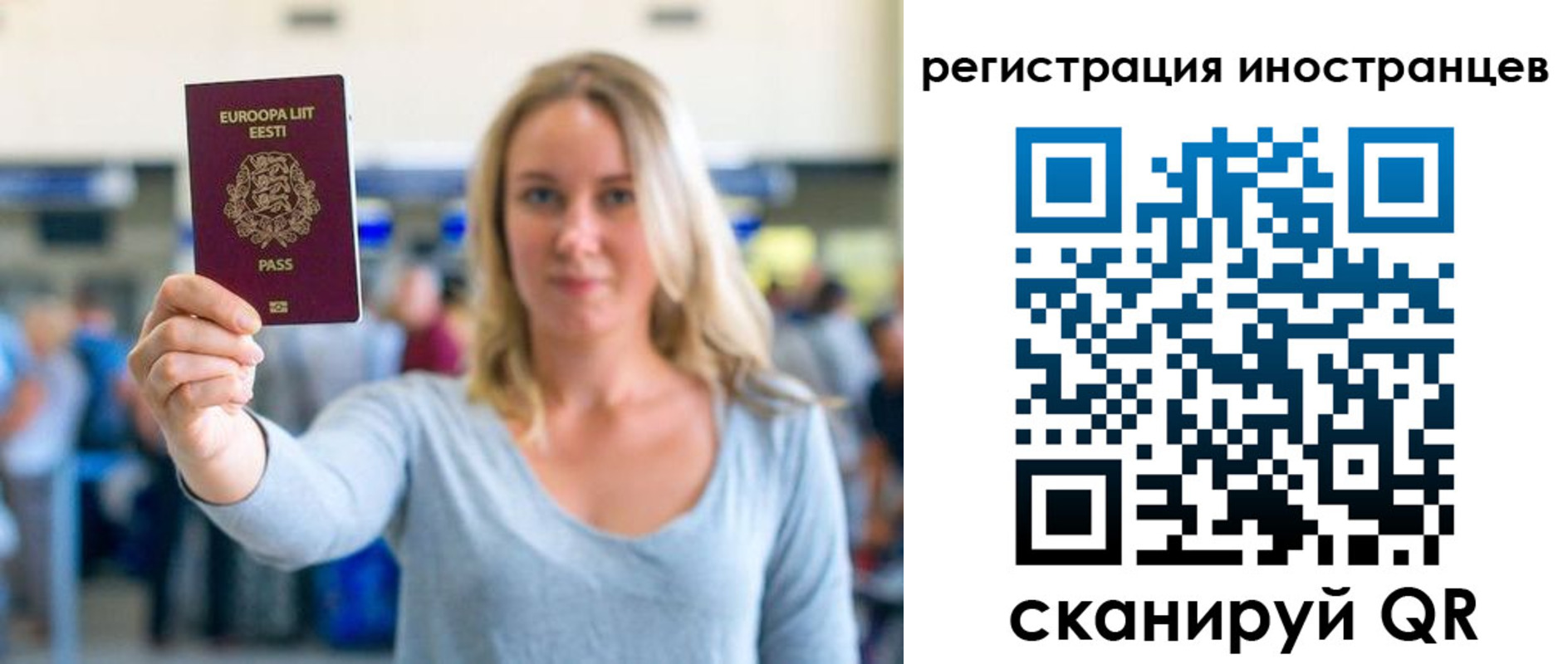 временная регистрация собственник в Великом Новгороде
