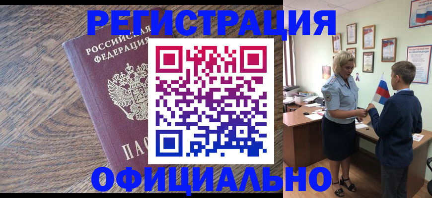 регистрация в Великом Новгороде