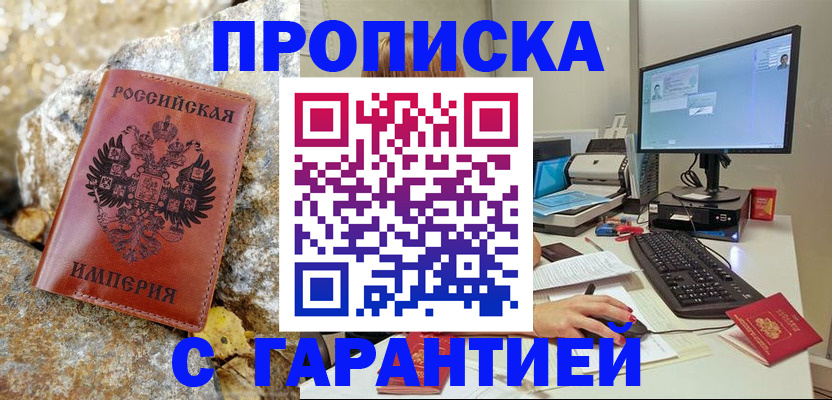 временная регистрация в Великом Новгороде