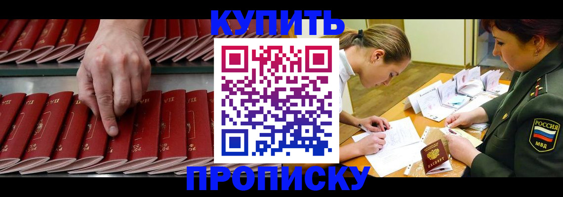 прописка для работы в Великом Новгороде