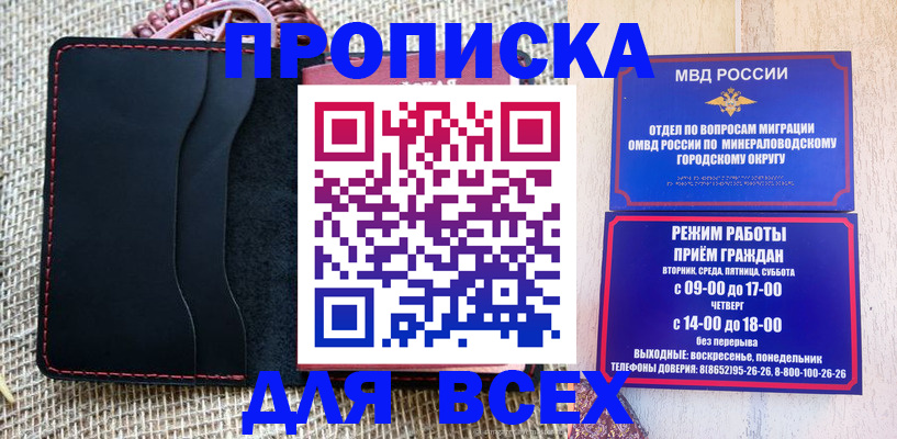 временная регистрация надежно в Великом Новгороде
