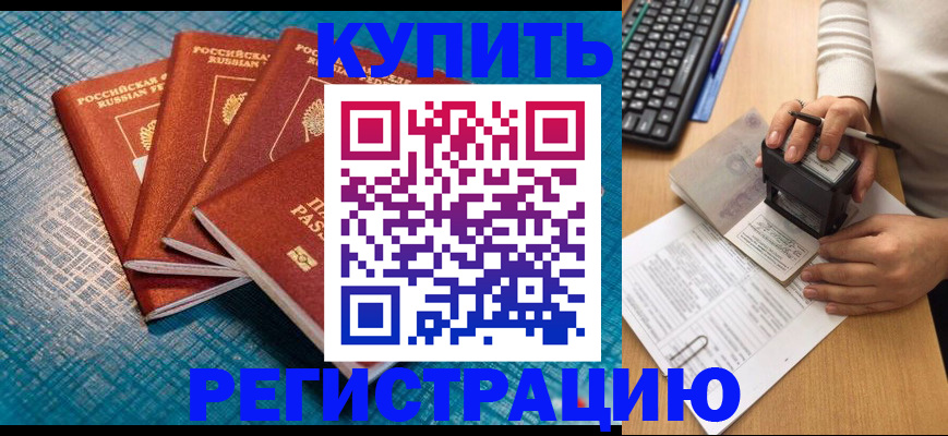 временная регистрация в квартире в Великом Новгороде