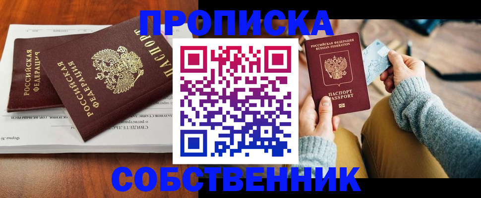 временная регистрация недорого в Великом Новгороде