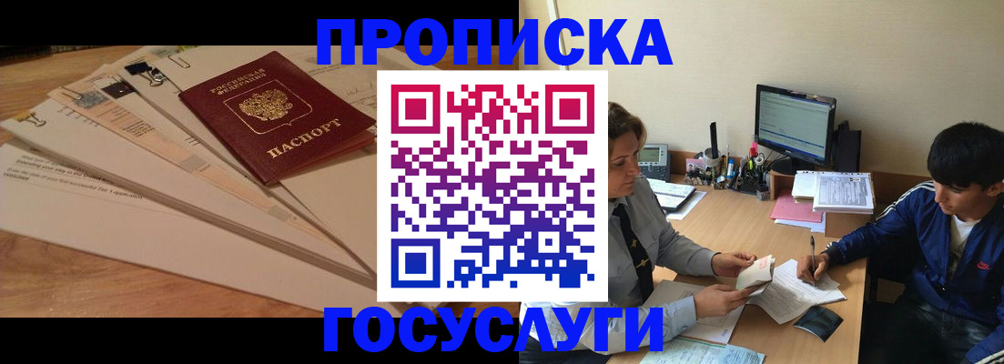 временная регистрация адрес в Великом Новгороде
