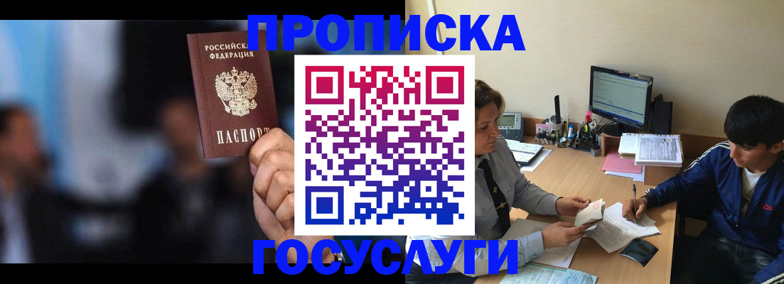 временная регистрация госуслуги в Великом Новгороде