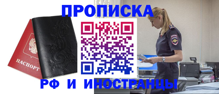 где прописаться в Великом Новгороде