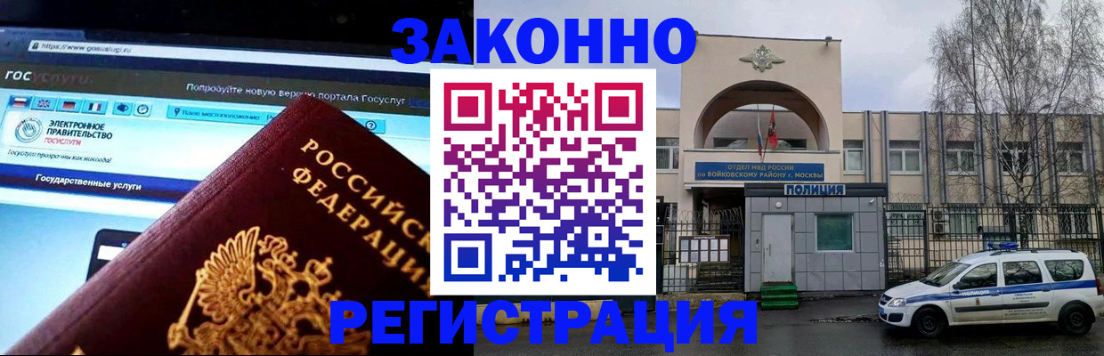 временная регистрация поиск в Великом Новгороде